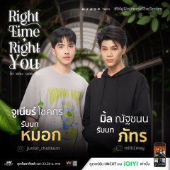 Right Time, Right You Thai Drama photo