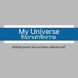 Y Universe (2023)