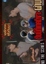 Double Savage: Behind the Scenes Thai Drama photo