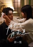 Goodbye Mr. Shao chinese drama review