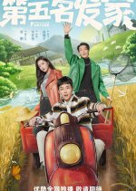 Fifth Place Fortune Chinese Drama photo