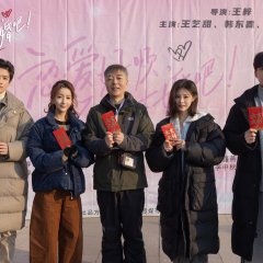 Be There or Be Square Chinese Drama(2024) photo