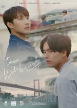Dear Kitakyushu Thai Movie photo