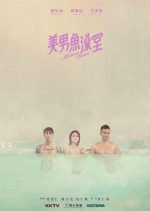Mermaid Sauna (2018) poster