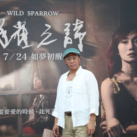 Wild Sparrow (2020)