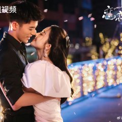 Got a Crush on You Chinese Drama photo
