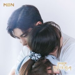 Perfect Marriage Revenge (2023) photo