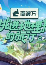 A Journey for No.1 Season 2 Chinese TV Program photo