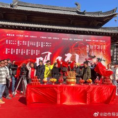 Bright Moon Citation Chinese Drama photo