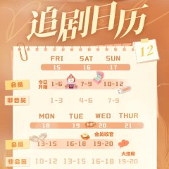 Sunshine in Winter Chinese Drama photo