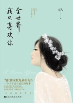 Bie Pa Wo Zhen Xin Chinese Drama photo