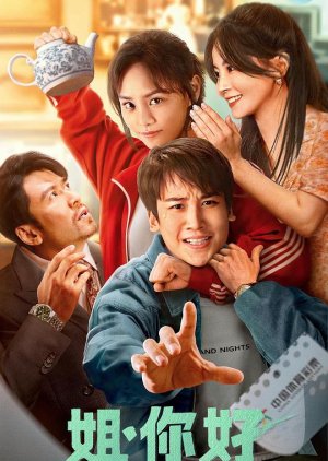 Jie, Ni Hao (2023) poster