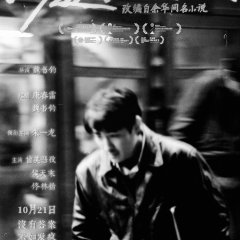 Only the River Flows Chinese Movie photo