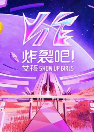 Show Up Girls (2023) poster