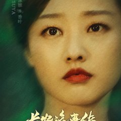 The Man's Secret Chinese Movie(2023) photo