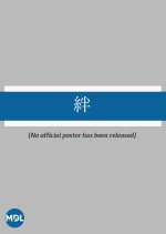 Kizuna Japanese Drama(2002) photo