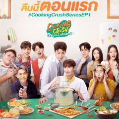 Cooking Crush (2023) photo