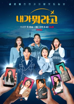 Korean Starcation (2023) poster