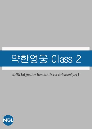 Weak Hero Class 2 (2025) poster