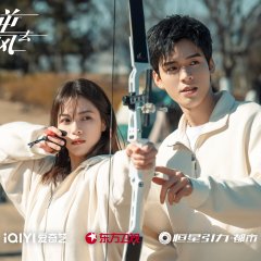 Rising with The Wind starring Gong Jun releases new poster as it announced  premiere date Oct 30th on Iqiyi and DragonTV! Welcome first November  boyfriend Gong Jun 😍 : r/CDrama