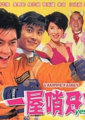 Vampire Family (1993) poster