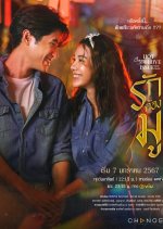 Club Friday Hot Love Issue: Love Superstitions Thai Drama photo