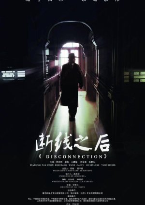 After Disconnection (2023) poster