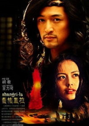 Shangri-La (2011) poster