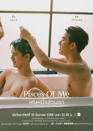 Pisces of Me (2023) poster