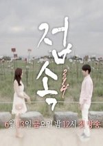 Access 2014 Korean Drama photo