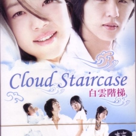 Cloud Stairs (2006)