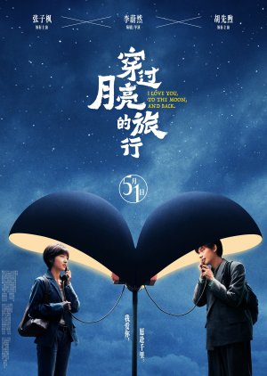 I Love You, to the Moon and Back (2024) poster