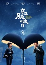 I Love You, to the Moon and Back Chinese Movie photo