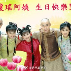 New My Fair Princess Chinese Drama photo