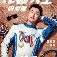 Pegasus Chinese Drama photo