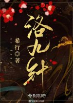 Luo Jiu Zhen Chinese Drama photo