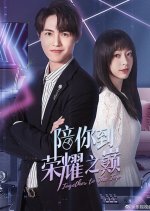 Together to the Top Chinese Drama photo