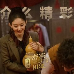 Treasure Seeking: The Legend of Shen Li Chinese TV Program photo