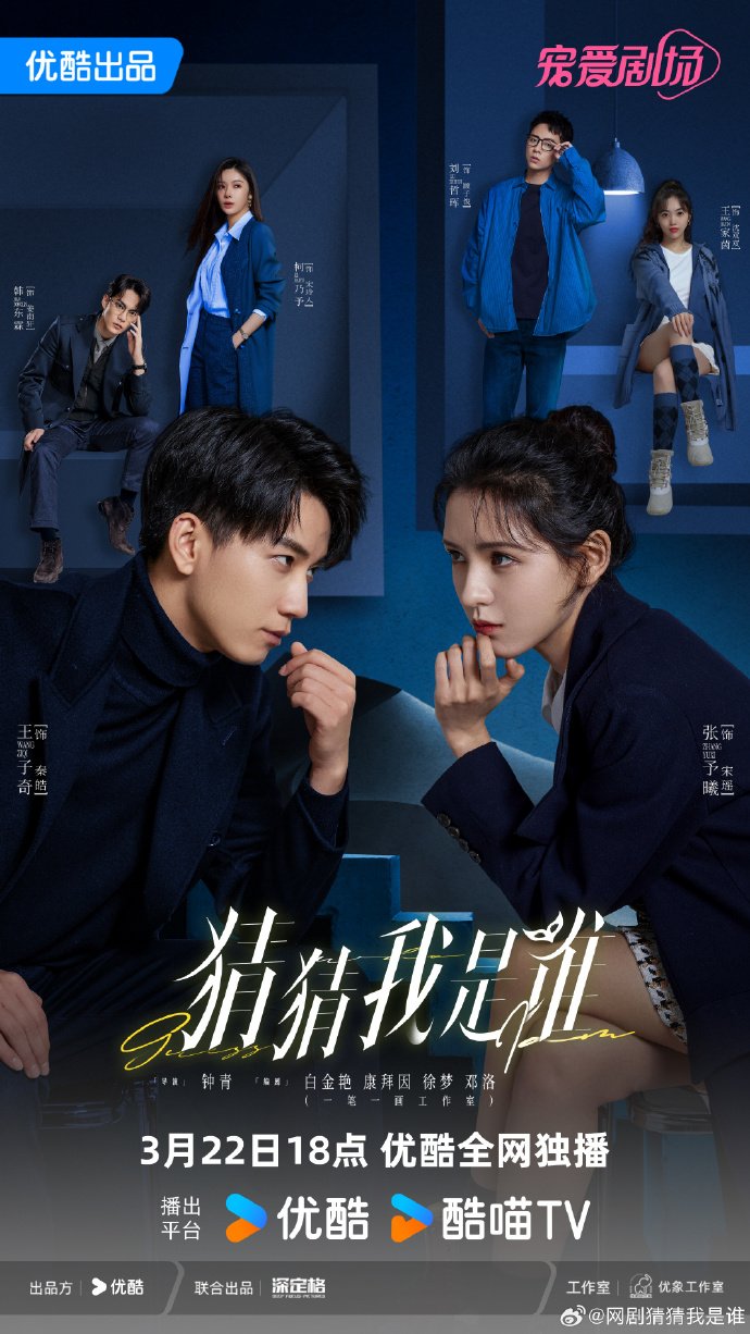 Guess Who I Am Review (Chinese Drama 2024) Uswatun Nisa MyDramaList