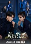 Guess Who I Am chinese drama review