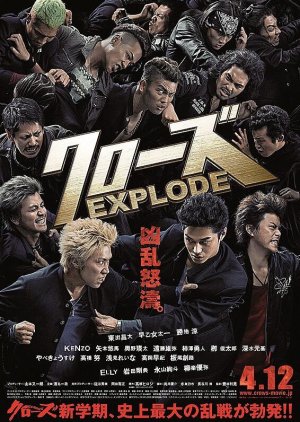 Crows Explode (2014) poster