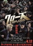 Crows Explode japanese movie review