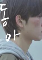 The Winter Child Korean Movie photo