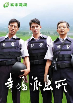Xing Fu Pai Chu Suo (2006) poster