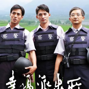 Xing Fu Pai Chu Suo (2006)