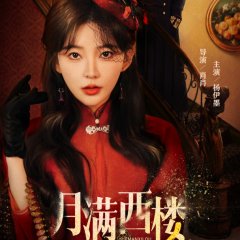 Yue Man Xi Lou Chinese Drama(2024) photo