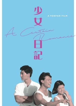 A Certain Romance (1984) poster