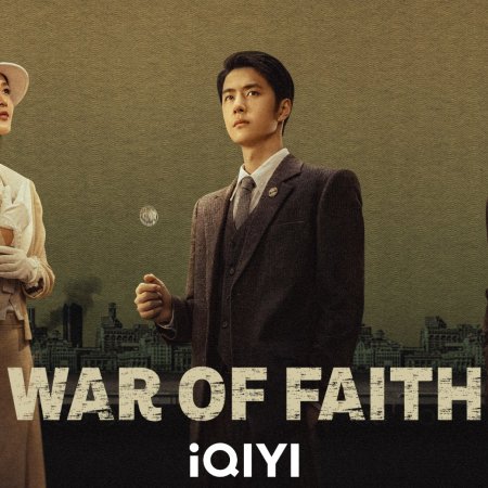 War of Faith (2024)
