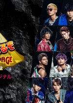 Teppen Toruzo the Rampage Season 2 Japanese TV Program photo