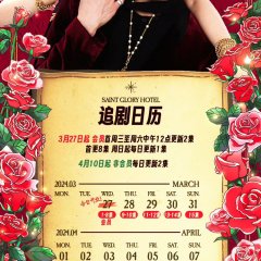Playing House Chinese Drama photo